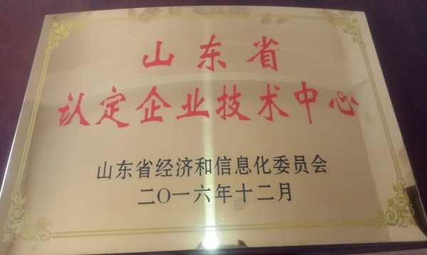 企业技术中心